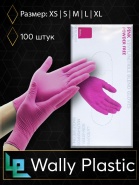 Перчатки винил+нитрил WallyPlastic XS / РОЗОВЫЙ / 50 пар в уп.