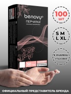 Перчатки виниловые BENOVY, прозрачные, XL, 50 пар в уп.