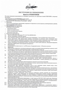 Пакеты для стерилизации Steritimer с QR-кодом, 60х100 мм, комбинированные, 100 шт. в упаковке фото 1517