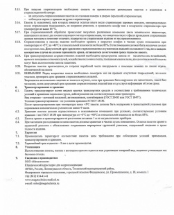 Пакеты для стерилизации Steritimer с QR-кодом, 75х150 мм, комбинированные, 100 шт. в упаковке фото 1527