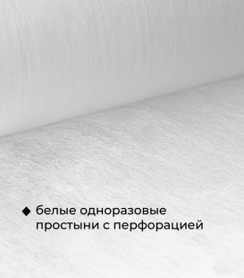 Простыни одн. 70 Х 200, СТАНДАРТ, в рулоне, БЕЛЫЙ , 100 шт фото 1244