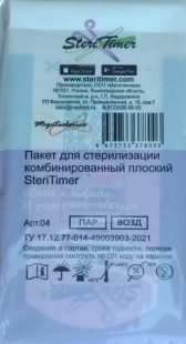 Пакеты для стерилизации Steritimer с QR-кодом, 60х100 мм, комбинированные, 100 шт. в упаковке фото 1516