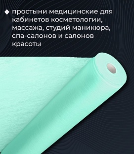 Простыни одн. 70 Х 200, СТАНДАРТ, в рулоне, ЗЕЛЕНЫЙ , 100 шт фото 1262