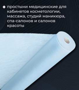 Простыни одн. 70 Х 200, СТАНДАРТ, в рулоне, ГОЛУБОЙ , 100 шт фото 1249