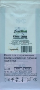 Пакеты для стерилизации Steritimer с QR-кодом, 75х150 мм, комбинированные, 100 шт. в упаковке фото 1525