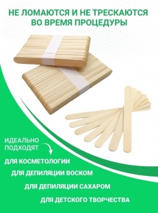 Шпатель деревянный, 140х16х2 мм, 100 шт. в уп. фото 1390
