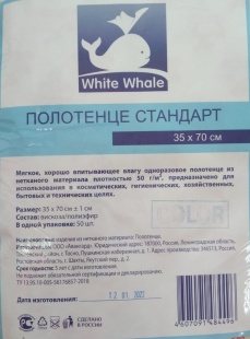 Полотенца одн. 35*70, спанлейс, 50 г/м2, сложение, гладкий, РОЗОВЫЙ, 50 шт фото 1324