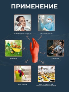 Перчатки нитриловые неопудр. смотровые н/с BENOVY, красные, M, 50 пар в уп. фото 1080