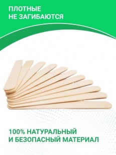 Шпатель деревянный, 140х16х2 мм, 100 шт. в уп. фото 1389