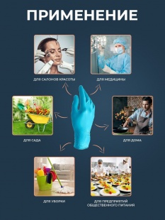 Перчатки нитриловые неопудр. смотровые н/с BENOVY, голубой, XS, 50 пар в уп. фото 1040