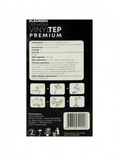 Перчатки Elegreen VINYLTEP PREMIUM, черные, M, 50 пар в уп. фото 1012