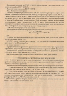 Хлорные таблетки "ДП-2Т", 1 кг (200 таб. по 5 гр.) фото 1661