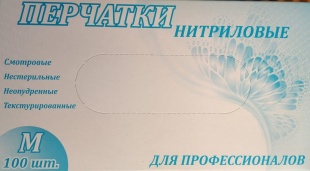 Перчатки нитриловые неопудр. смотровые н/с RAYSEN, голубые, M, 50 пар в уп. фото 1594