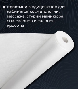 Простыни одн. 70 Х 200, СТАНДАРТ, в рулоне, БЕЛЫЙ , 100 шт фото 1243