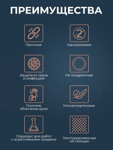 Перчатки нитриловые неопудр. смотровые н/с BENOVY, красные, M, 50 пар в уп. фото 1081