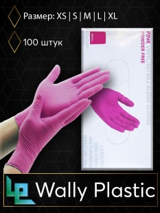 Перчатки винил+нитрил WallyPlastic XS / РОЗОВЫЙ / 50 пар в уп. фото 946