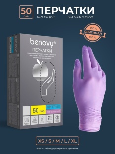 Перчатки нитриловые неопудр. смотровые н/с BENOVY, сиреневые, XS, 50 пар в уп. фото 1001