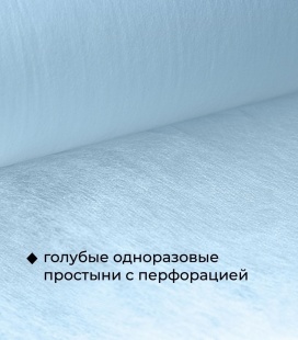Простыни одн. 70 Х 200, СТАНДАРТ, в рулоне, ГОЛУБОЙ , 100 шт фото 1250