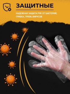 Перчатки полиэтиленовые, р-р М, 50 пар в уп. фото 922