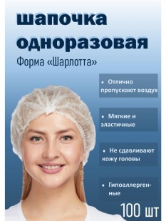 Шапочка "Шарлотта" (белая) фото 881