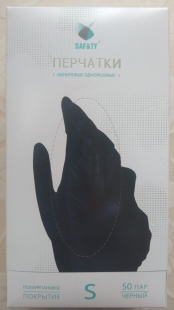 Перчатки виниловые SAF&TY, черные, S, 50 пар в уп. фото 1705