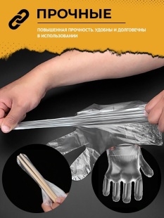 Перчатки полиэтиленовые, р-р L, 50 пар в уп. фото 1952