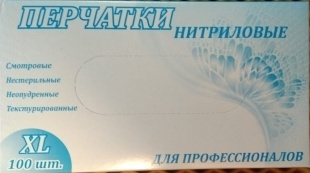Перчатки нитриловые неопудр. смотровые н/с RAYSEN, голубые, XL, 50 пар в уп. фото 1582