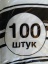Фартук одноразовый полиэтиленовый, 120х75 см, 100 шт. в упа t('фото') 1681