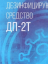 Хлорные таблетки "ДП-2Т", 1 кг (200 таб. по 5 гр.) t('фото') 1154